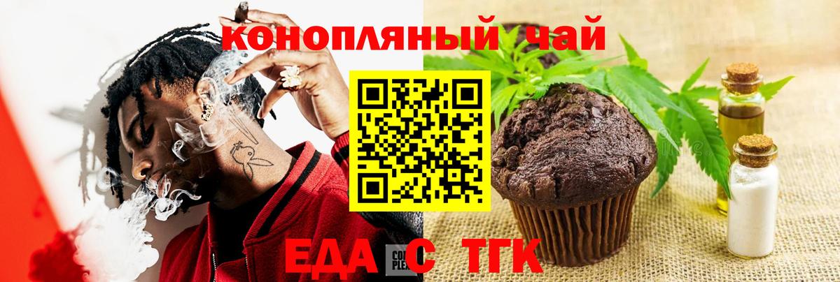 Cannafood конопля  Вход с VPN  Новозыбков 