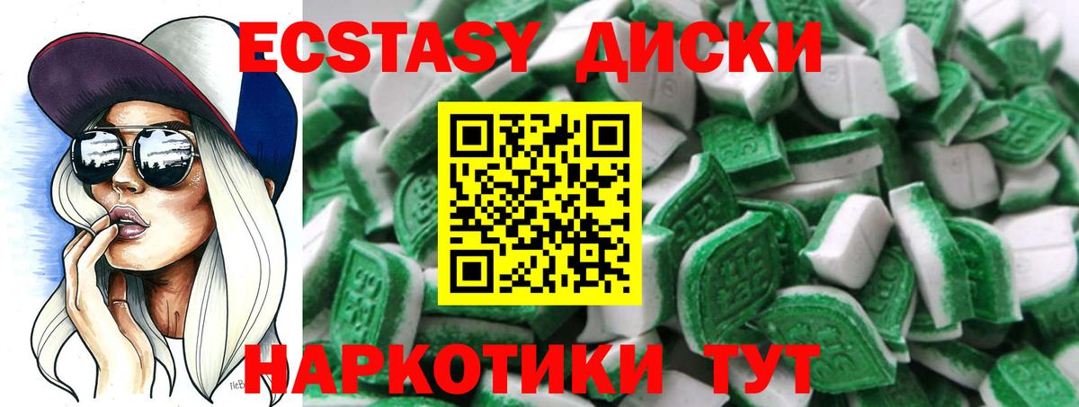 Ecstasy  наркотики  Вход с VPN  OMG как зайти  Новозыбков  Экстази 250 мг  ЭКСТАЗИ MDMA 
