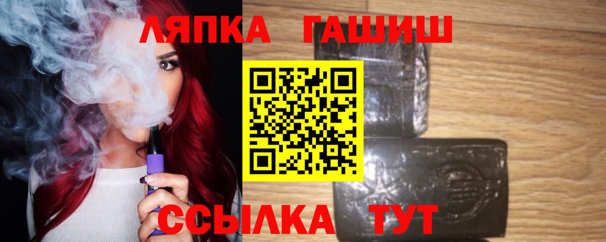 ГАШ hashish  Гашиш  Новозыбков  Вход с VPN 