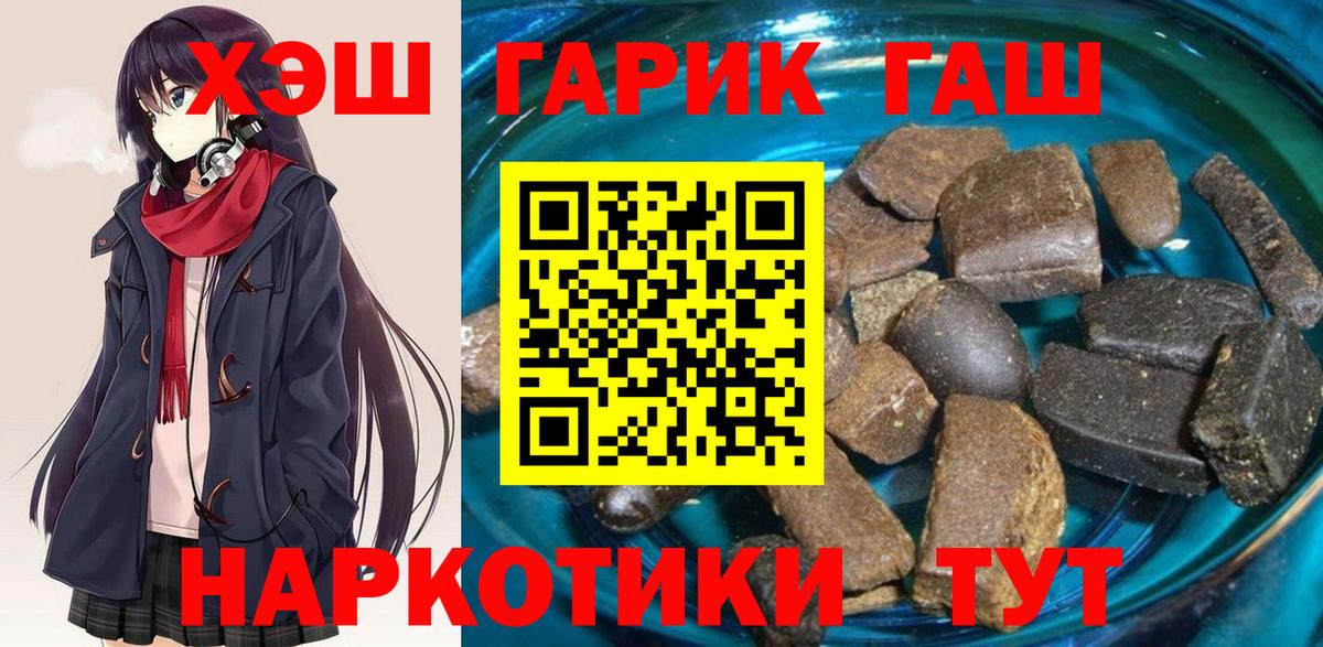 Гашиш ice o lator Новозыбков