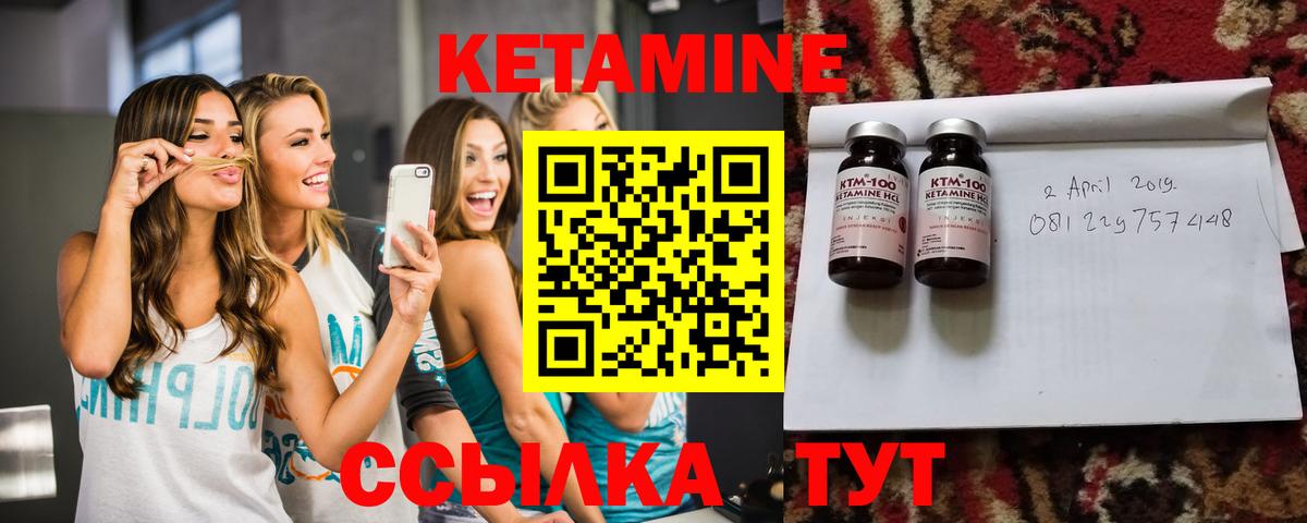 Новозыбков  КЕТАМИН ketamine  Вход с VPN 