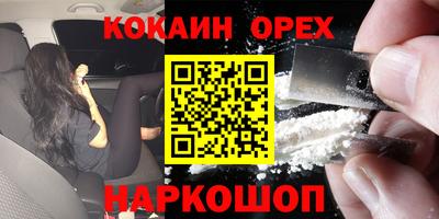 бутират Рыбинск