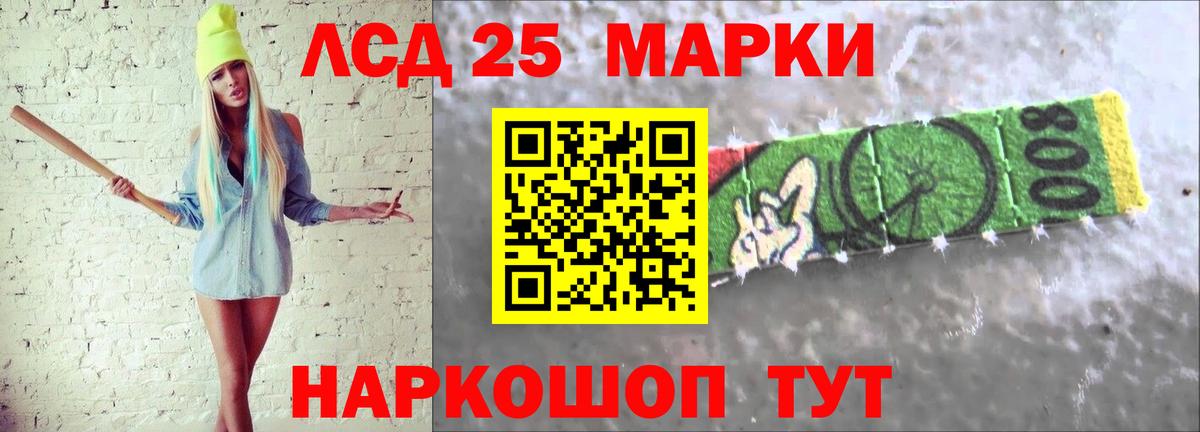 LSD-25 экстази ecstasy Новозыбков
