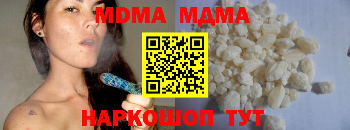 MDMA Molly  Вход с VPN  Новозыбков  MDMA VHQ 