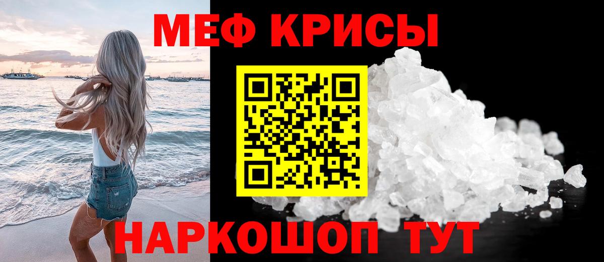 Новозыбков  МЕФ  МЕФ 4 MMC  Мефедрон  МЕФ мука  Вход с VPN 