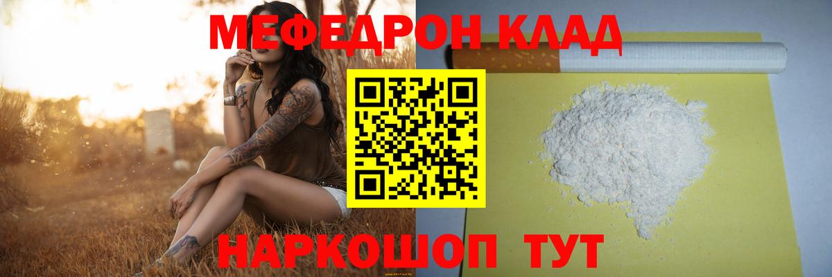 МЕФ кристаллы Новозыбков