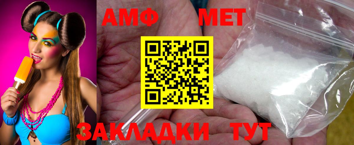 Новозыбков  Метамфетамин мет  Вход с VPN 