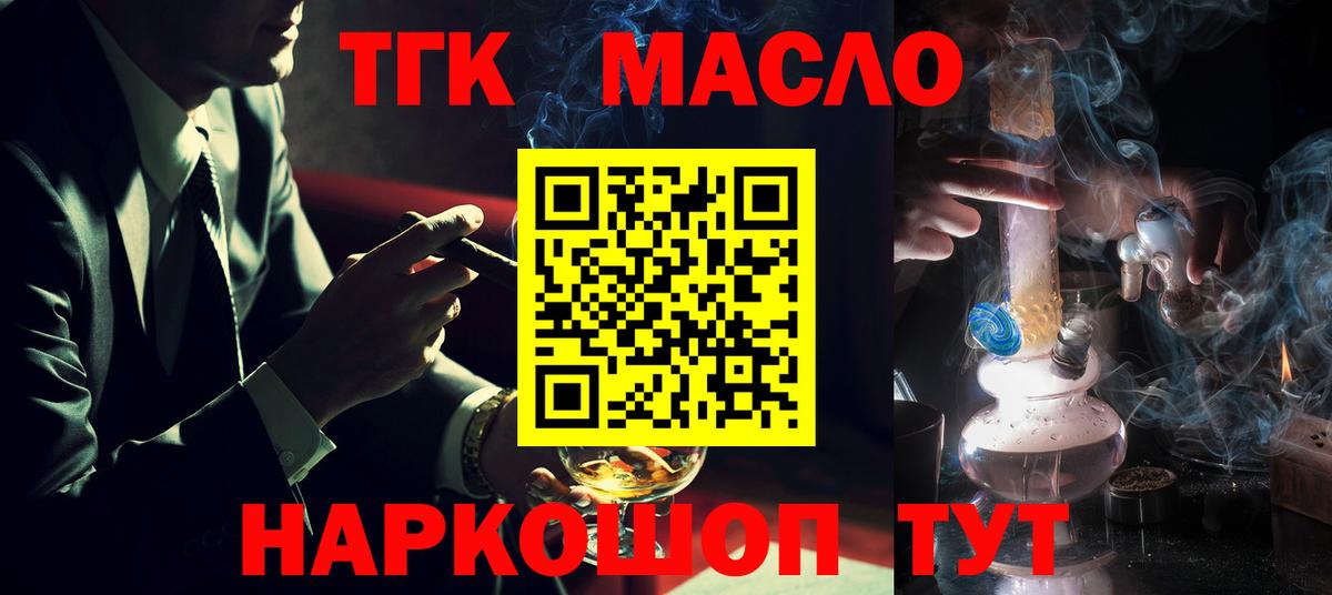 Дистиллят ТГК жижа Новозыбков