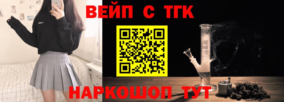Новозыбков  ТГК гашишное масло  где найти   Вход с VPN 