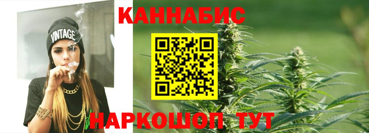 Конопля THC 21%  Вход с VPN  Новозыбков  Канабис SATIVA & INDICA  Шишки марихуана ГИДРОПОН 